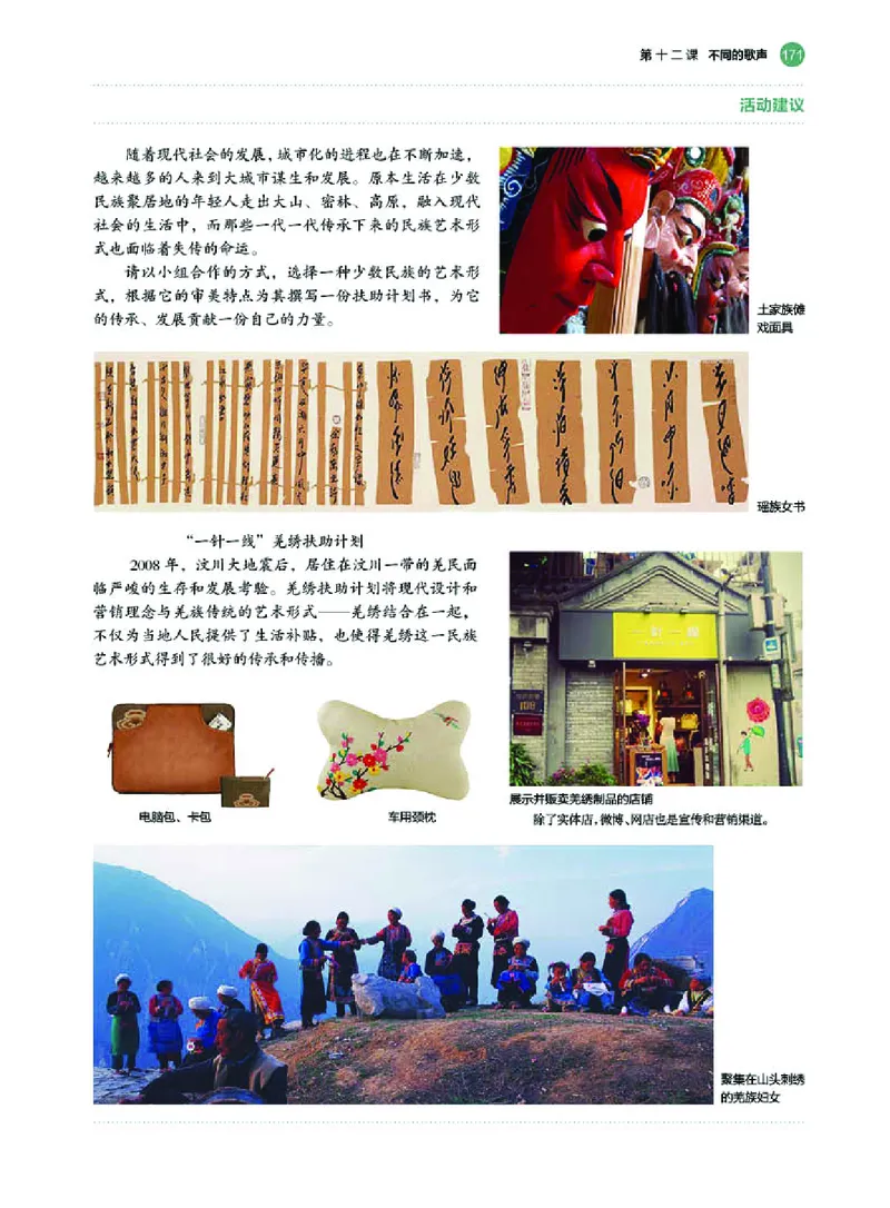 湘美版美术必修高清教材_4-教培资料-26年最新资料-同步更新_初中高中教资_03科三专项（进去保存报考的学科即可）_02科三专项（笔记真题思维导图教学设计版本二）