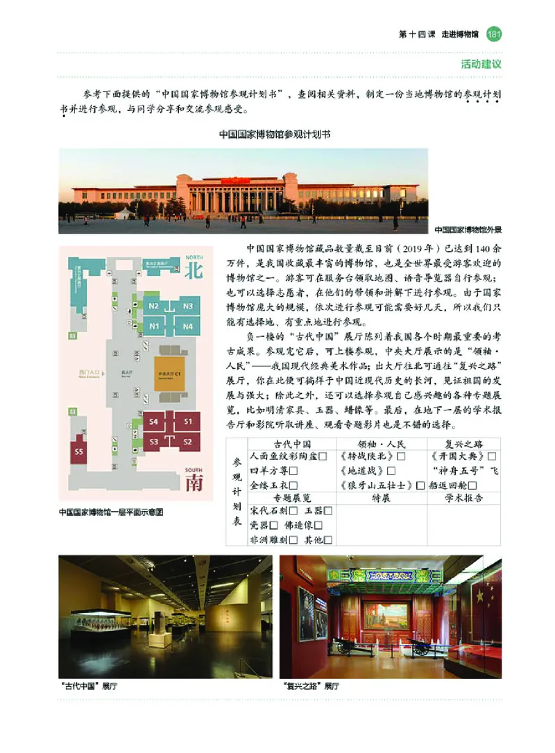 湘美版美术必修高清教材_4-教培资料-26年最新资料-同步更新_初中高中教资_03科三专项（进去保存报考的学科即可）_02科三专项（笔记真题思维导图教学设计版本二）