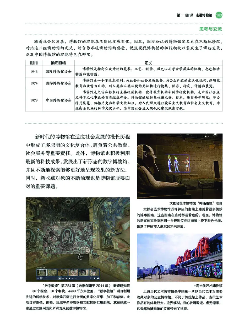 湘美版美术必修高清教材_4-教培资料-26年最新资料-同步更新_初中高中教资_03科三专项（进去保存报考的学科即可）_02科三专项（笔记真题思维导图教学设计版本二）