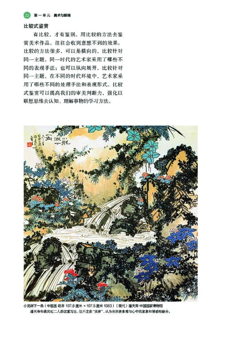 湘美版美术必修高清教材_4-教培资料-26年最新资料-同步更新_初中高中教资_03科三专项（进去保存报考的学科即可）_02科三专项（笔记真题思维导图教学设计版本二）