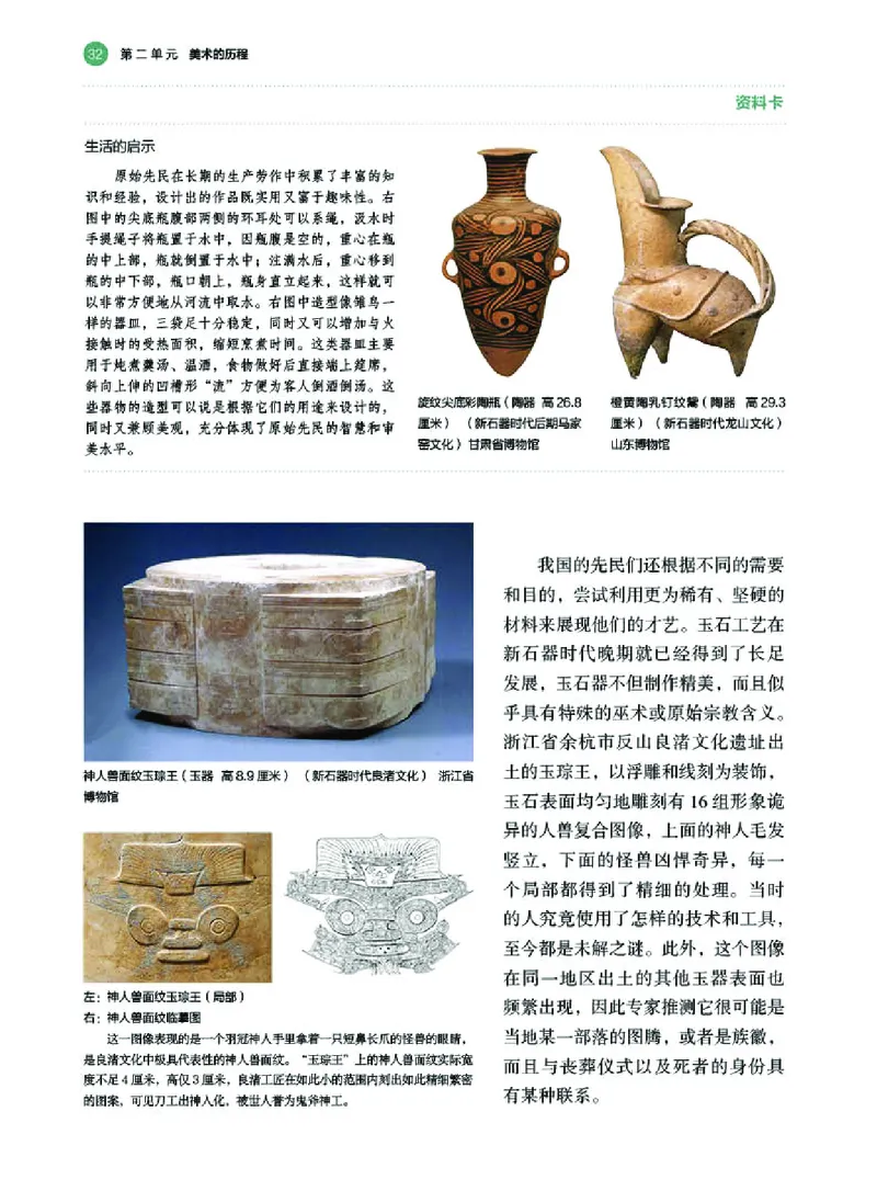 湘美版美术必修高清教材_4-教培资料-26年最新资料-同步更新_初中高中教资_03科三专项（进去保存报考的学科即可）_02科三专项（笔记真题思维导图教学设计版本二）