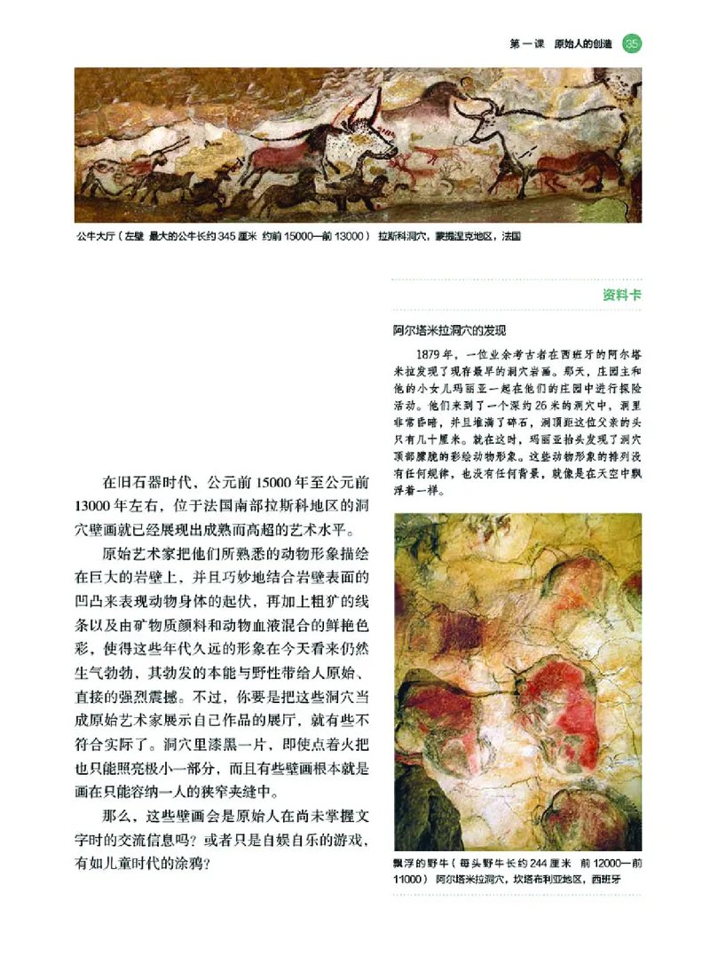 湘美版美术必修高清教材_4-教培资料-26年最新资料-同步更新_初中高中教资_03科三专项（进去保存报考的学科即可）_02科三专项（笔记真题思维导图教学设计版本二）