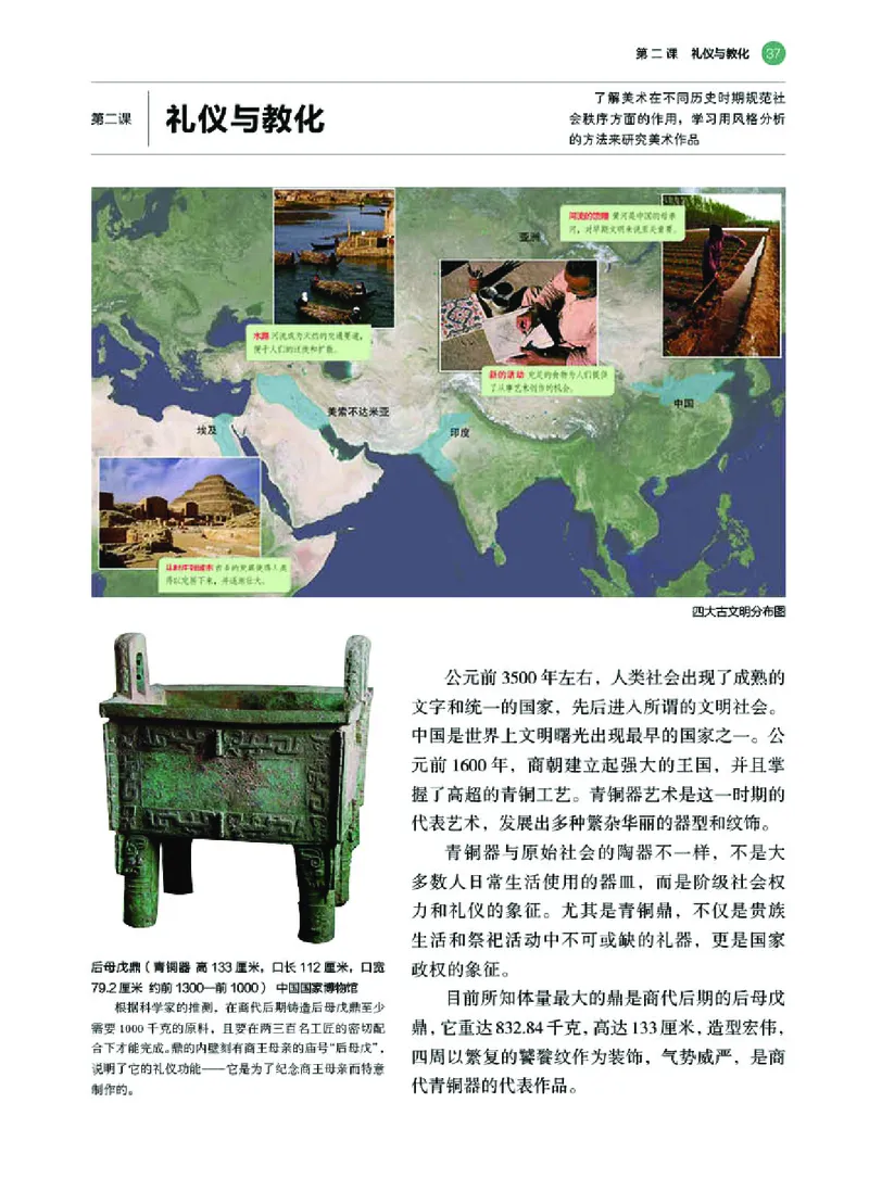 湘美版美术必修高清教材_4-教培资料-26年最新资料-同步更新_初中高中教资_03科三专项（进去保存报考的学科即可）_02科三专项（笔记真题思维导图教学设计版本二）