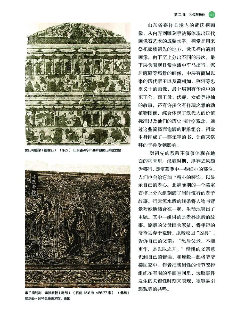 湘美版美术必修高清教材_4-教培资料-26年最新资料-同步更新_初中高中教资_03科三专项（进去保存报考的学科即可）_02科三专项（笔记真题思维导图教学设计版本二）