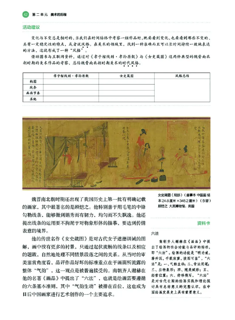 湘美版美术必修高清教材_4-教培资料-26年最新资料-同步更新_初中高中教资_03科三专项（进去保存报考的学科即可）_02科三专项（笔记真题思维导图教学设计版本二）
