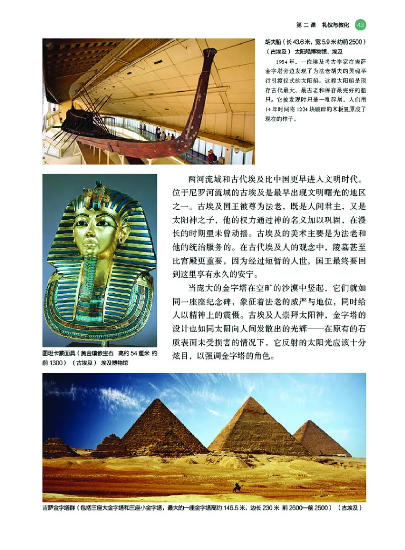 湘美版美术必修高清教材_4-教培资料-26年最新资料-同步更新_初中高中教资_03科三专项（进去保存报考的学科即可）_02科三专项（笔记真题思维导图教学设计版本二）