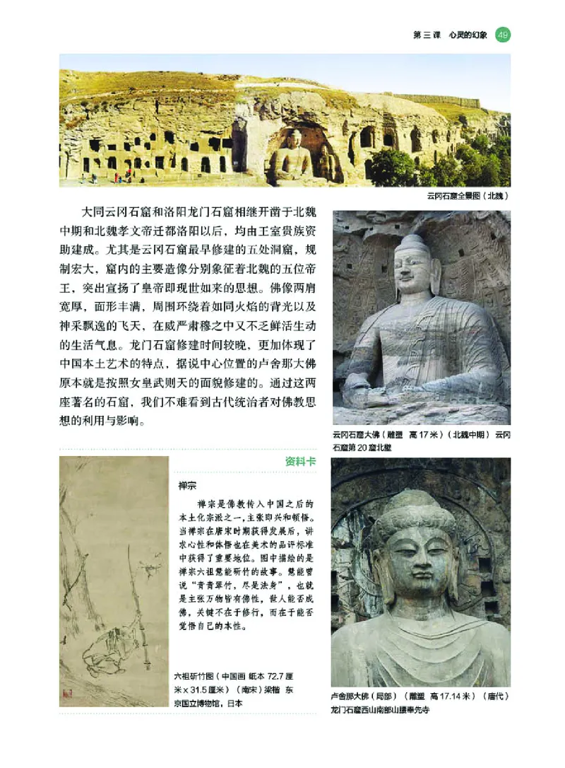 湘美版美术必修高清教材_4-教培资料-26年最新资料-同步更新_初中高中教资_03科三专项（进去保存报考的学科即可）_02科三专项（笔记真题思维导图教学设计版本二）