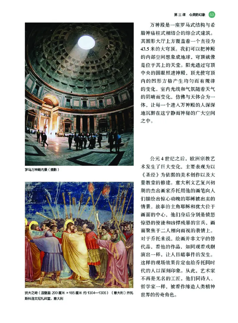 湘美版美术必修高清教材_4-教培资料-26年最新资料-同步更新_初中高中教资_03科三专项（进去保存报考的学科即可）_02科三专项（笔记真题思维导图教学设计版本二）