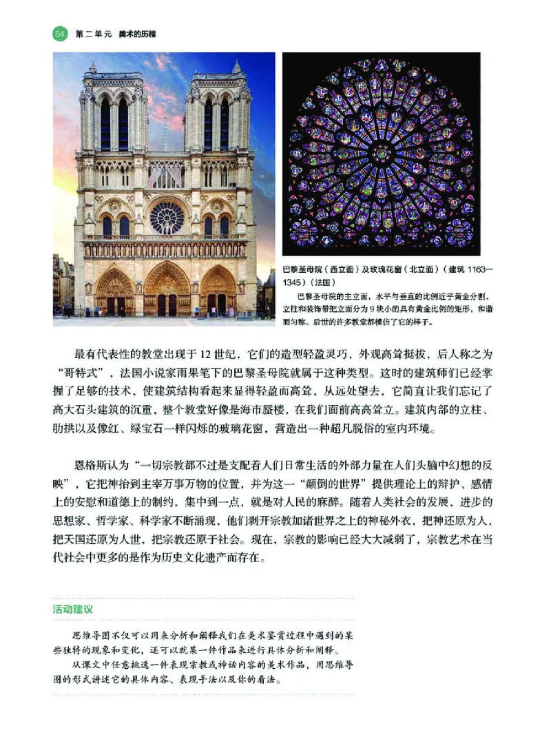 湘美版美术必修高清教材_4-教培资料-26年最新资料-同步更新_初中高中教资_03科三专项（进去保存报考的学科即可）_02科三专项（笔记真题思维导图教学设计版本二）