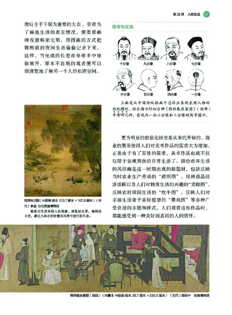 湘美版美术必修高清教材_4-教培资料-26年最新资料-同步更新_初中高中教资_03科三专项（进去保存报考的学科即可）_02科三专项（笔记真题思维导图教学设计版本二）