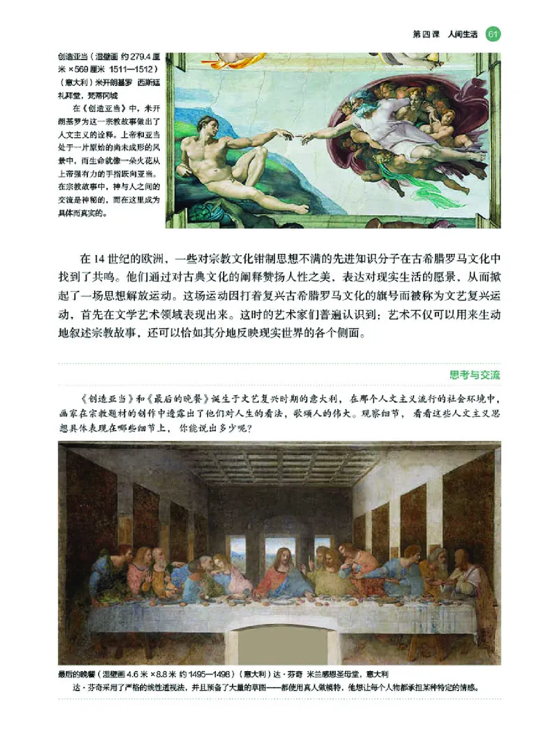 湘美版美术必修高清教材_4-教培资料-26年最新资料-同步更新_初中高中教资_03科三专项（进去保存报考的学科即可）_02科三专项（笔记真题思维导图教学设计版本二）