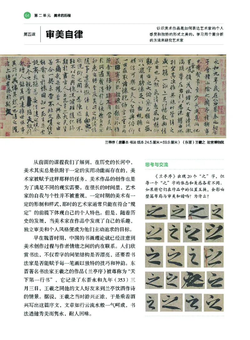 湘美版美术必修高清教材_4-教培资料-26年最新资料-同步更新_初中高中教资_03科三专项（进去保存报考的学科即可）_02科三专项（笔记真题思维导图教学设计版本二）