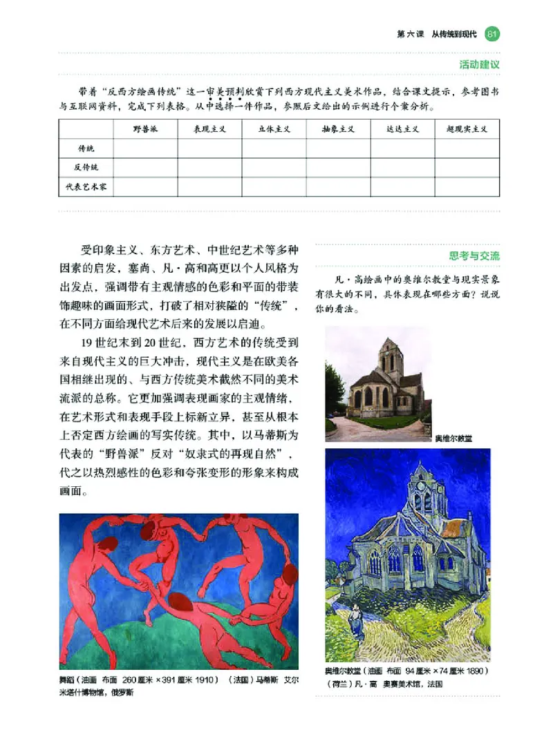 湘美版美术必修高清教材_4-教培资料-26年最新资料-同步更新_初中高中教资_03科三专项（进去保存报考的学科即可）_02科三专项（笔记真题思维导图教学设计版本二）