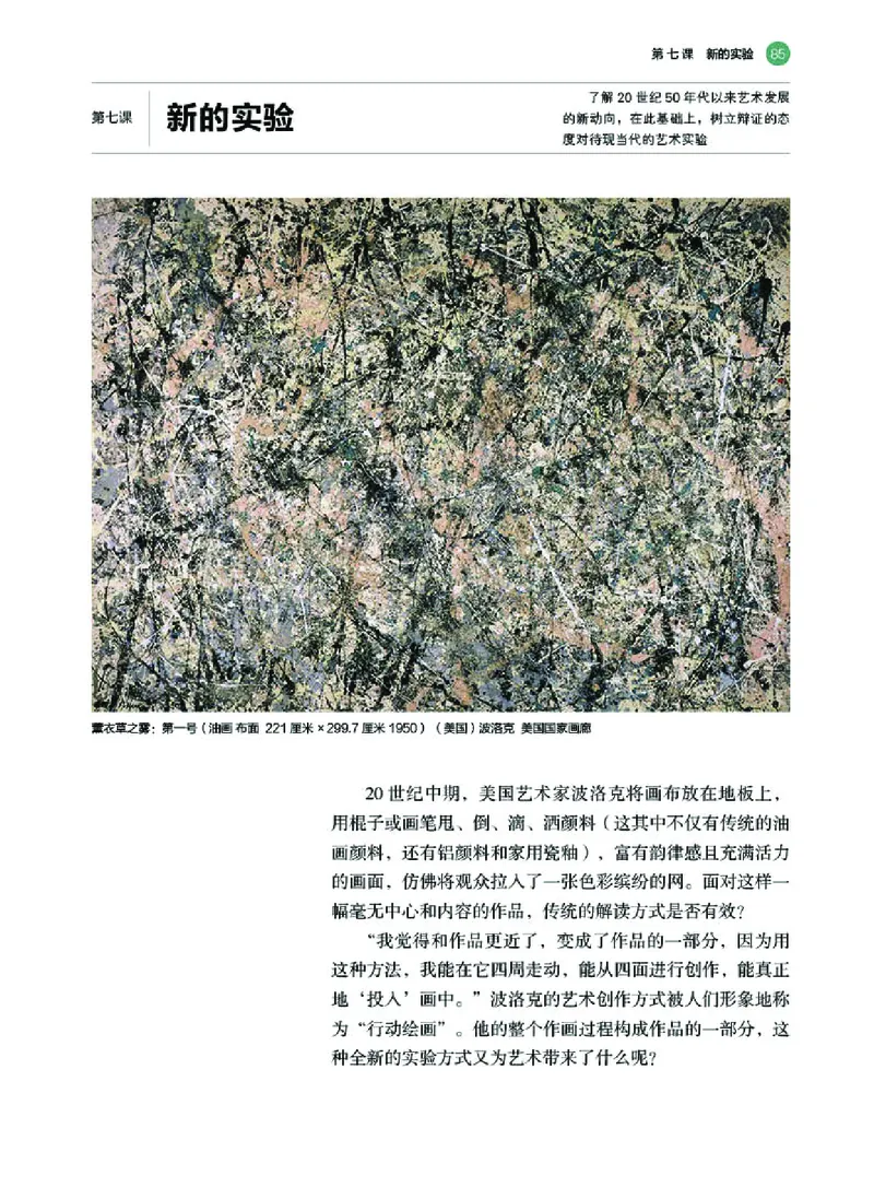 湘美版美术必修高清教材_4-教培资料-26年最新资料-同步更新_初中高中教资_03科三专项（进去保存报考的学科即可）_02科三专项（笔记真题思维导图教学设计版本二）