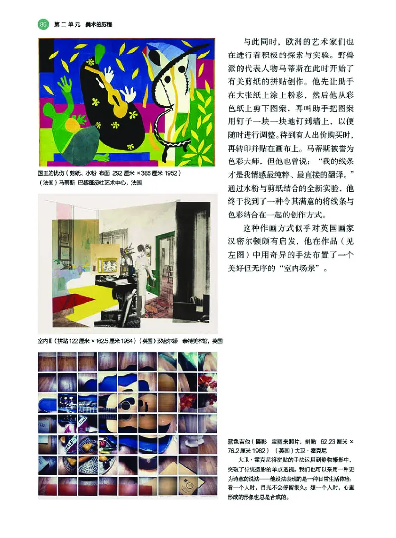 湘美版美术必修高清教材_4-教培资料-26年最新资料-同步更新_初中高中教资_03科三专项（进去保存报考的学科即可）_02科三专项（笔记真题思维导图教学设计版本二）