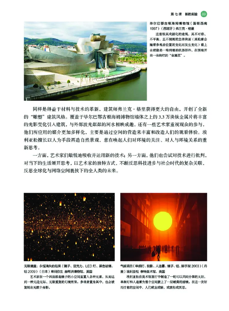 湘美版美术必修高清教材_4-教培资料-26年最新资料-同步更新_初中高中教资_03科三专项（进去保存报考的学科即可）_02科三专项（笔记真题思维导图教学设计版本二）