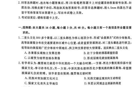 历史_2025年12月_251212华师联盟2026届高三第一学期12月质量检测联考