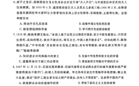 历史_2025年12月_251212华师联盟2026届高三第一学期12月质量检测联考