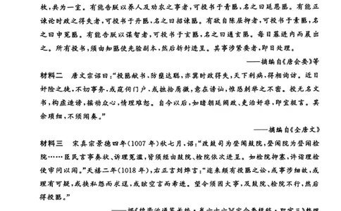 历史_2025年12月_251212华师联盟2026届高三第一学期12月质量检测联考