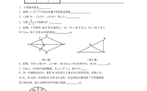 湖南省长沙市2008年中考数学试题及答案_中考真题_2.数学中考真题2015-2024年_地区卷_湖南省_湖南长沙数学08-22