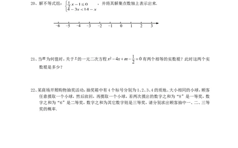 湖南省长沙市2008年中考数学试题及答案_中考真题_2.数学中考真题2015-2024年_地区卷_湖南省_湖南长沙数学08-22