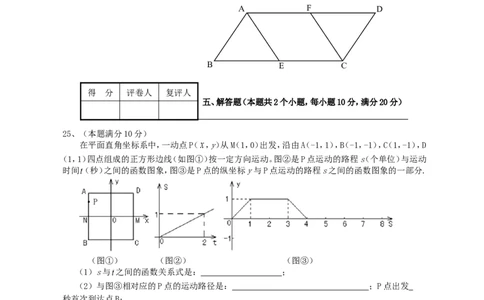 湖南省长沙市2008年中考数学试题及答案_中考真题_2.数学中考真题2015-2024年_地区卷_湖南省_湖南长沙数学08-22