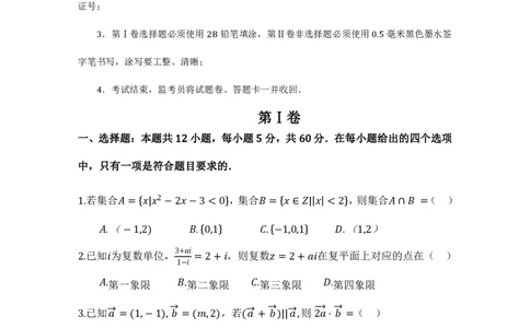 2024年咸阳市一模（文）试题_2024年1月_01每日更新_31号_2024届陕西省咸阳市高考第一次模拟考试_陕西省咸阳市2024高考第一次模拟考试文科数学