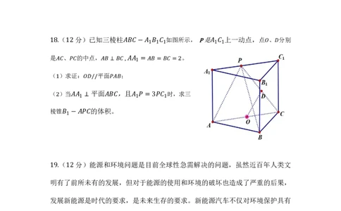 2024年咸阳市一模（文）试题_2024年1月_01每日更新_31号_2024届陕西省咸阳市高考第一次模拟考试_陕西省咸阳市2024高考第一次模拟考试文科数学