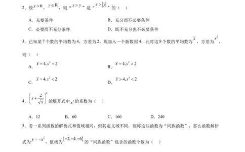试题_251102江苏省南京市、镇江市、徐州市联盟校2025-2026学年高三上学期10月学情调研_江苏省南京市、镇江市、徐州市联盟校2025-2026学年高三上学期10月学情调研数学试题（含答案）