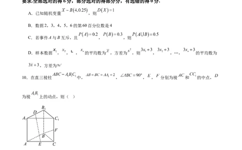 试题_251102江苏省南京市、镇江市、徐州市联盟校2025-2026学年高三上学期10月学情调研_江苏省南京市、镇江市、徐州市联盟校2025-2026学年高三上学期10月学情调研数学试题（含答案）