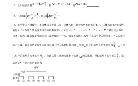 试题_251102江苏省南京市、镇江市、徐州市联盟校2025-2026学年高三上学期10月学情调研_江苏省南京市、镇江市、徐州市联盟校2025-2026学年高三上学期10月学情调研数学试题（含答案）