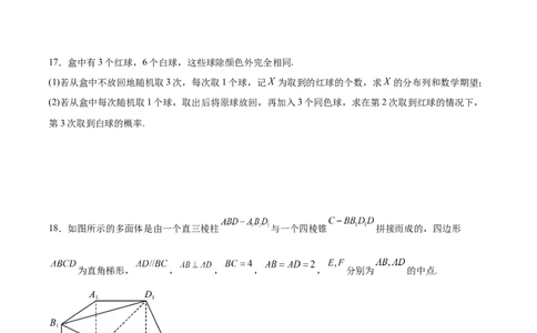试题_251102江苏省南京市、镇江市、徐州市联盟校2025-2026学年高三上学期10月学情调研_江苏省南京市、镇江市、徐州市联盟校2025-2026学年高三上学期10月学情调研数学试题（含答案）