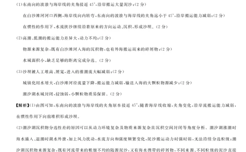 河南省新未来2025～2026学年高三年级12月质量检测地理答案_2025年12月_251220河南省新未来2025～2026学年高三年级12月质量检测（全科）