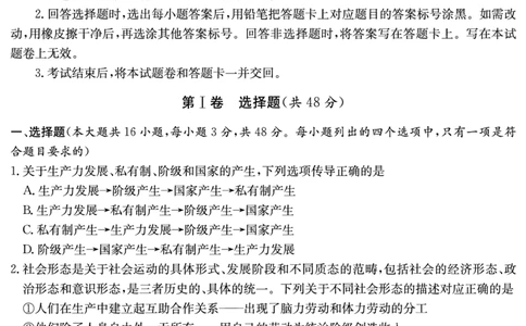 政治试卷（长郡5）_2024届湖南省长沙市长郡中学高三上学期月考（五）_湖南省长沙市长郡中学2024届高三上学期月考（五）政治