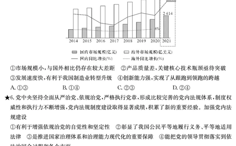 政治试卷（长郡5）_2024届湖南省长沙市长郡中学高三上学期月考（五）_湖南省长沙市长郡中学2024届高三上学期月考（五）政治