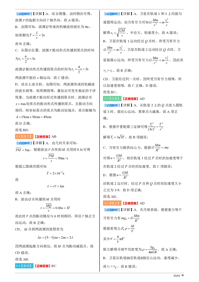 吉林省点石联考2026届高三上学期12月联考考后巩固卷物理答案_2025年12月_251221吉林省点石联考2026届高三上学期12月联考考后巩固卷（全科）