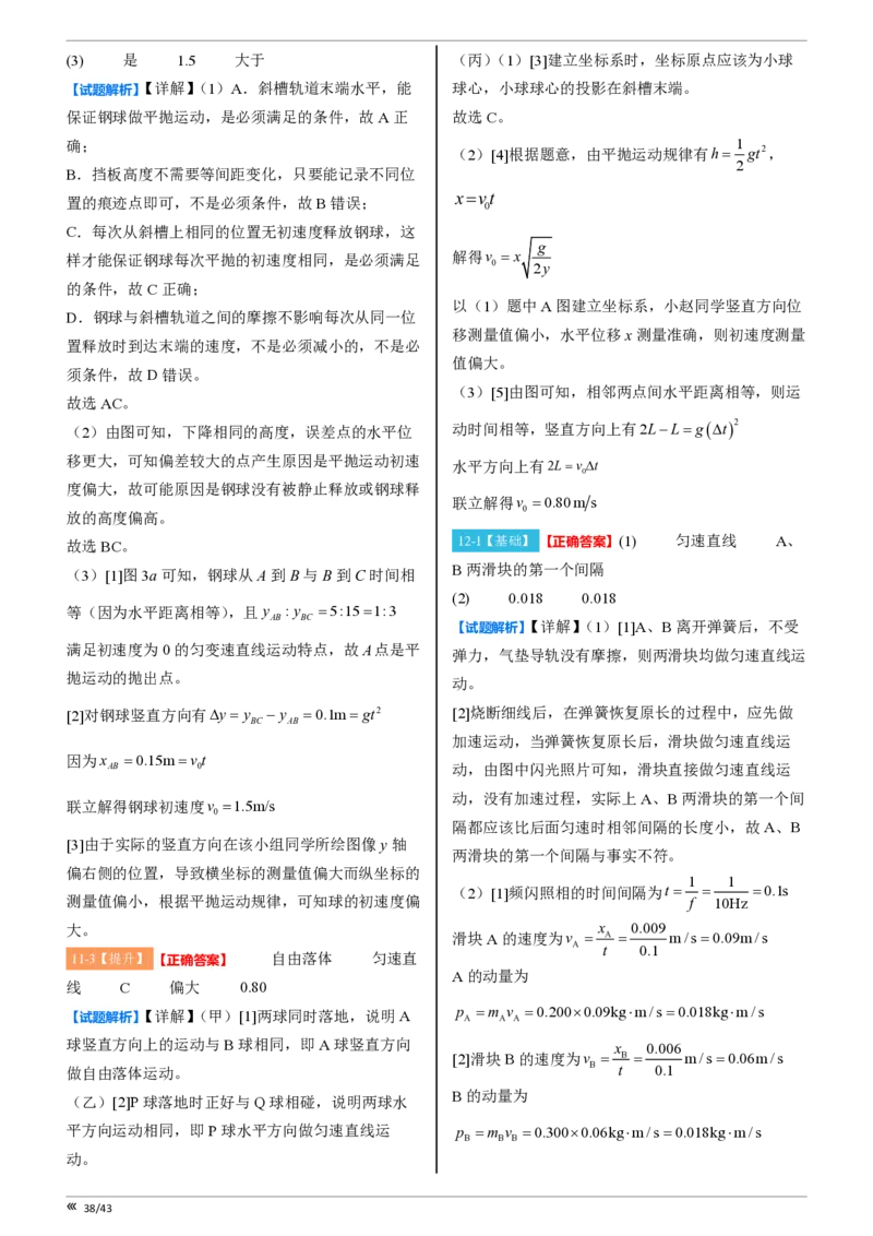 吉林省点石联考2026届高三上学期12月联考考后巩固卷物理答案_2025年12月_251221吉林省点石联考2026届高三上学期12月联考考后巩固卷（全科）