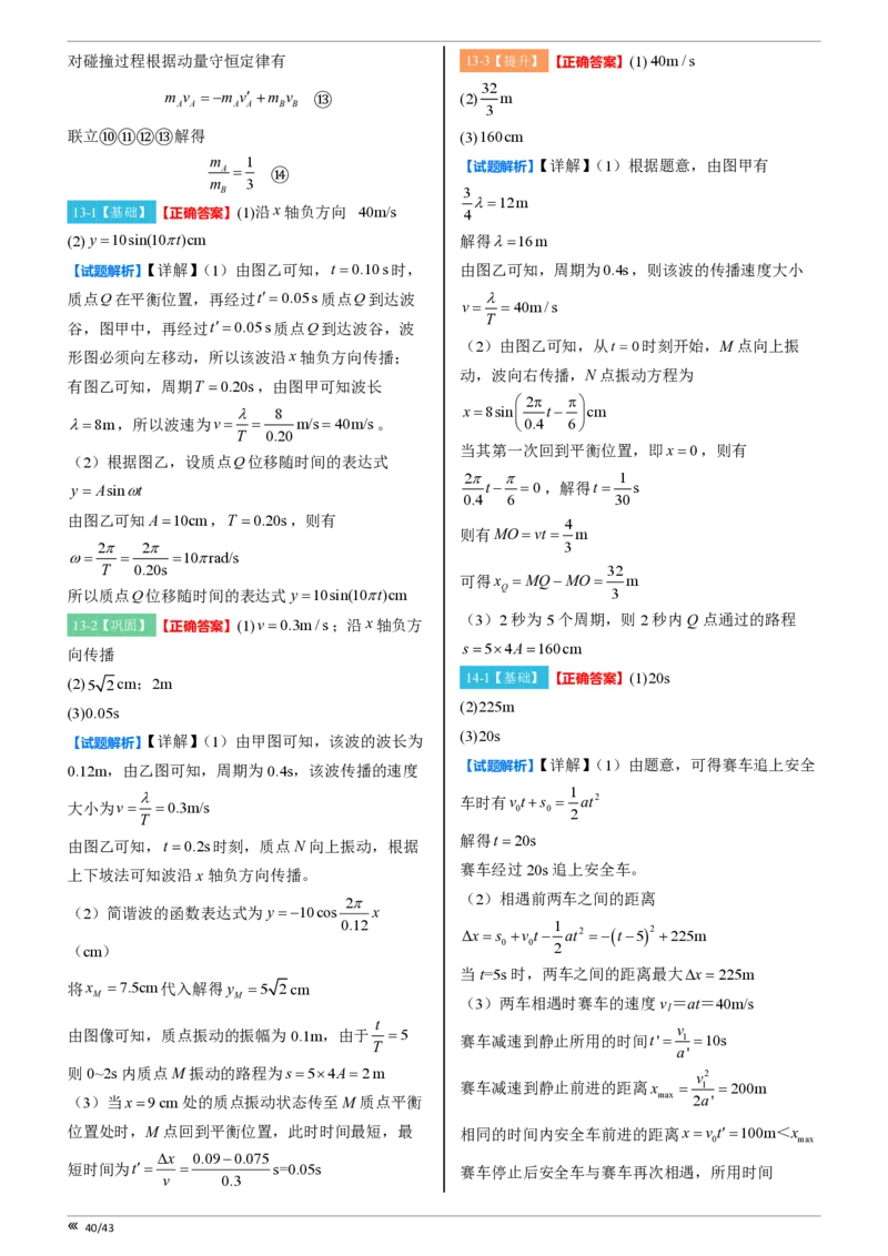 吉林省点石联考2026届高三上学期12月联考考后巩固卷物理答案_2025年12月_251221吉林省点石联考2026届高三上学期12月联考考后巩固卷（全科）