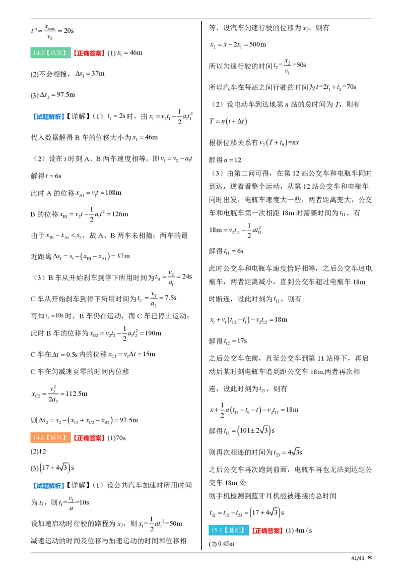 吉林省点石联考2026届高三上学期12月联考考后巩固卷物理答案_2025年12月_251221吉林省点石联考2026届高三上学期12月联考考后巩固卷（全科）