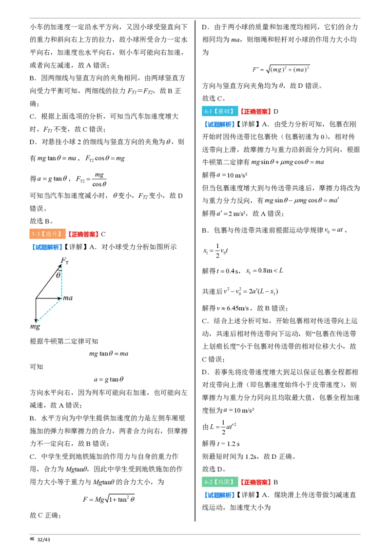 吉林省点石联考2026届高三上学期12月联考考后巩固卷物理答案_2025年12月_251221吉林省点石联考2026届高三上学期12月联考考后巩固卷（全科）
