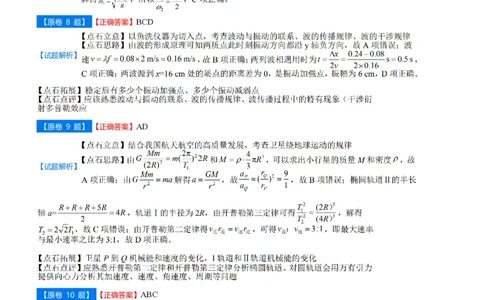 吉林省点石联考2026届高三上学期12月联考考后巩固卷物理答案_2025年12月_251221吉林省点石联考2026届高三上学期12月联考考后巩固卷（全科）