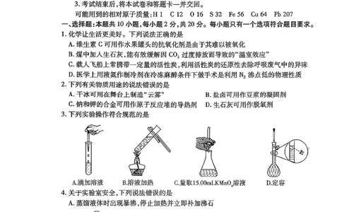 2025&mdash;2026学年度第一学期期中学业水平诊断化学_251113山东省烟台市2025&mdash;2026学年度第一学期期中学业水平诊断（全科）