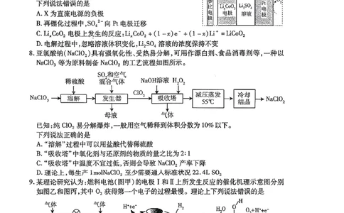 2025&mdash;2026学年度第一学期期中学业水平诊断化学_251113山东省烟台市2025&mdash;2026学年度第一学期期中学业水平诊断（全科）