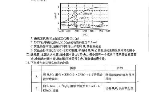 2025&mdash;2026学年度第一学期期中学业水平诊断化学_251113山东省烟台市2025&mdash;2026学年度第一学期期中学业水平诊断（全科）