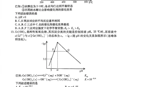 2025&mdash;2026学年度第一学期期中学业水平诊断化学_251113山东省烟台市2025&mdash;2026学年度第一学期期中学业水平诊断（全科）