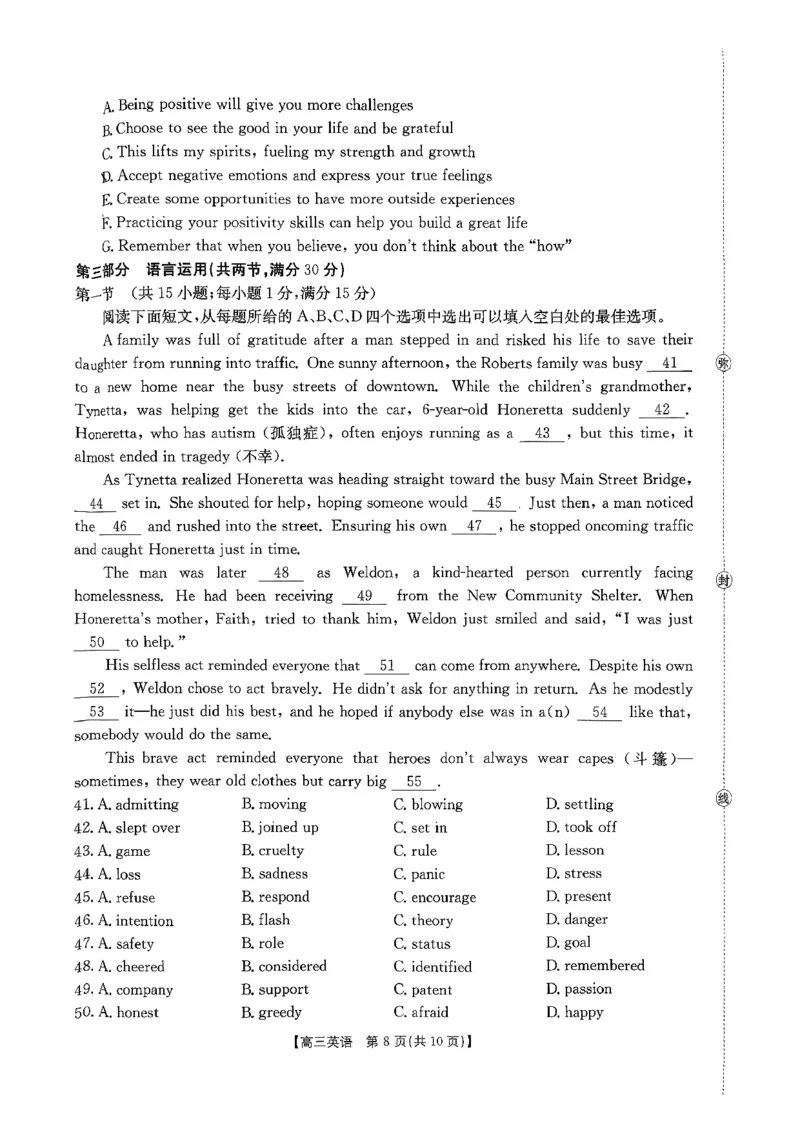 英语_251125广西省金太阳2026届11月高三跨市（桂林、贵港）联合调研卷（26-10-104C）（全科）
