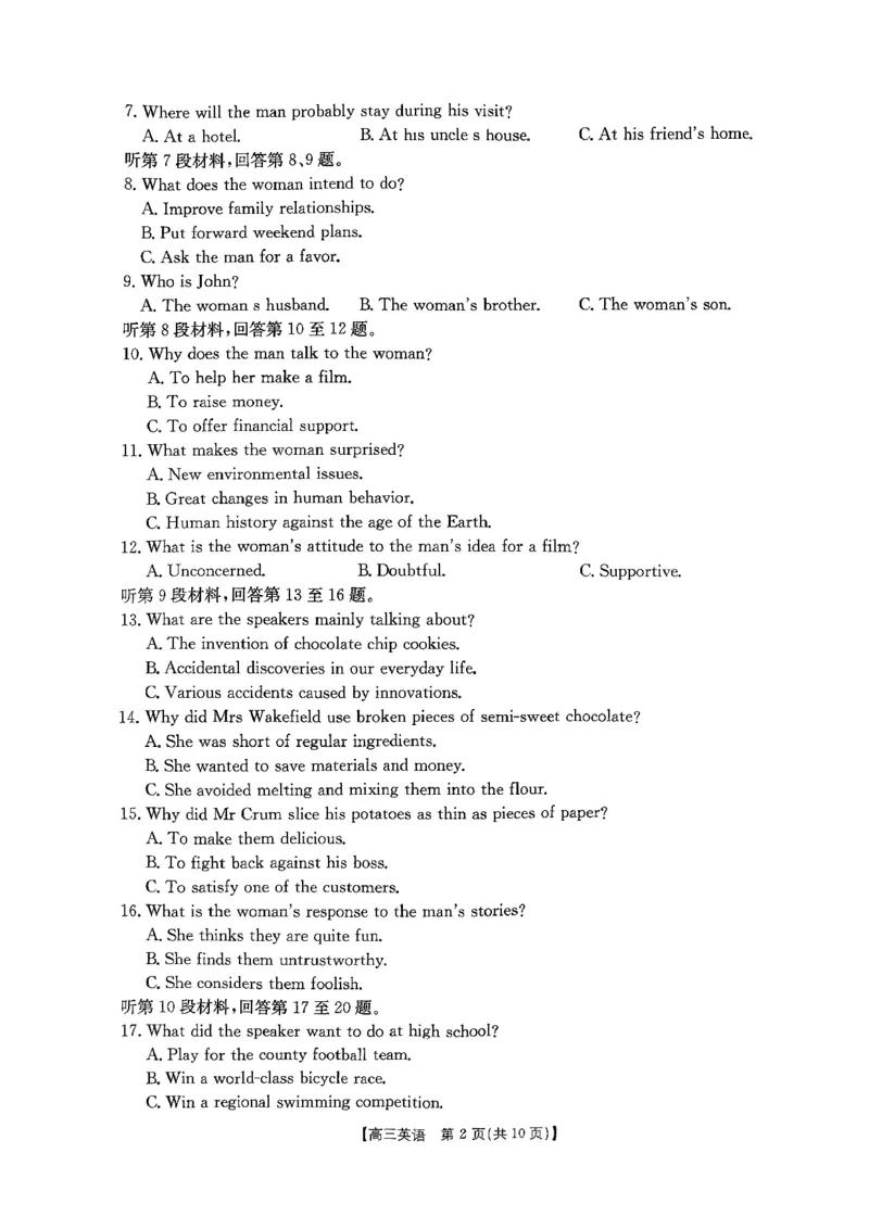 英语_251125广西省金太阳2026届11月高三跨市（桂林、贵港）联合调研卷（26-10-104C）（全科）