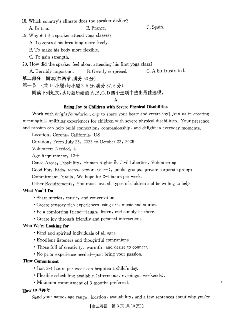 英语_251125广西省金太阳2026届11月高三跨市（桂林、贵港）联合调研卷（26-10-104C）（全科）