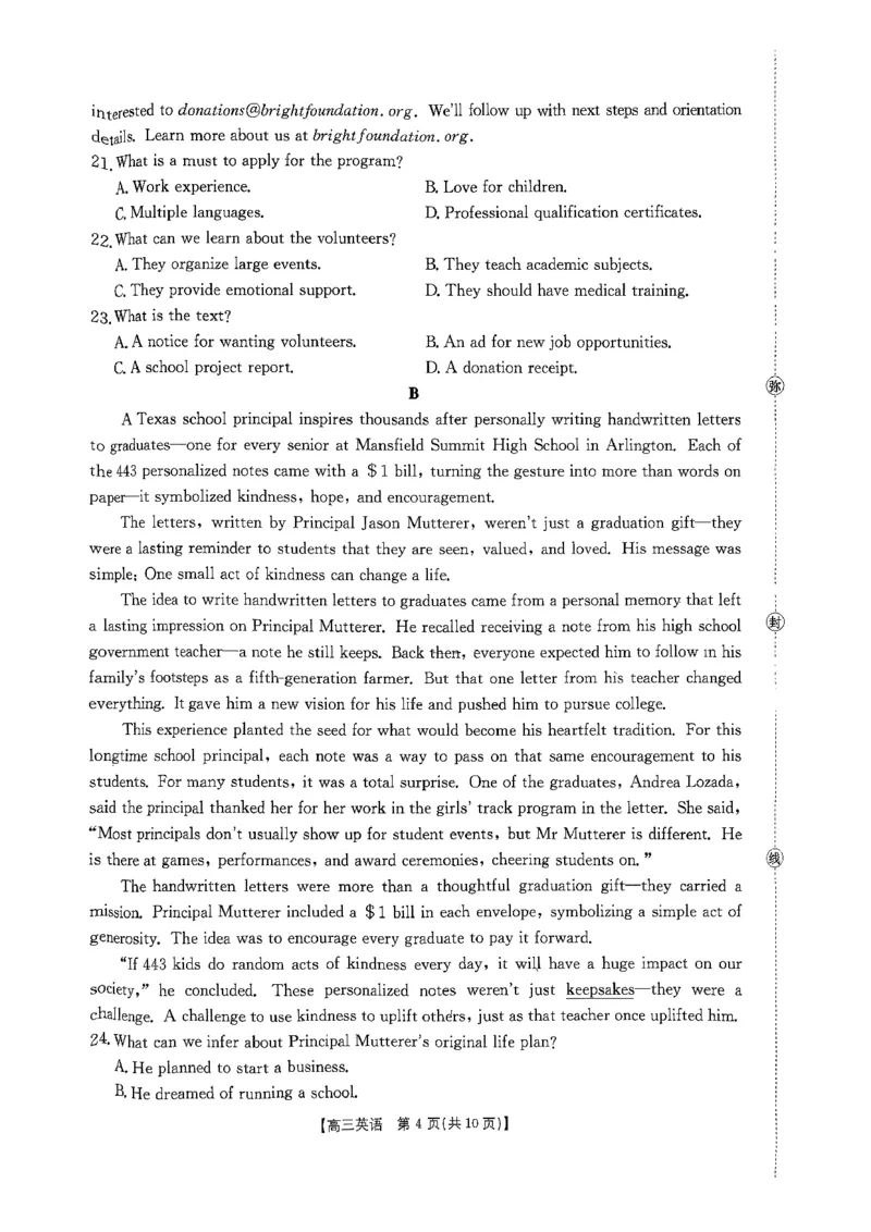 英语_251125广西省金太阳2026届11月高三跨市（桂林、贵港）联合调研卷（26-10-104C）（全科）