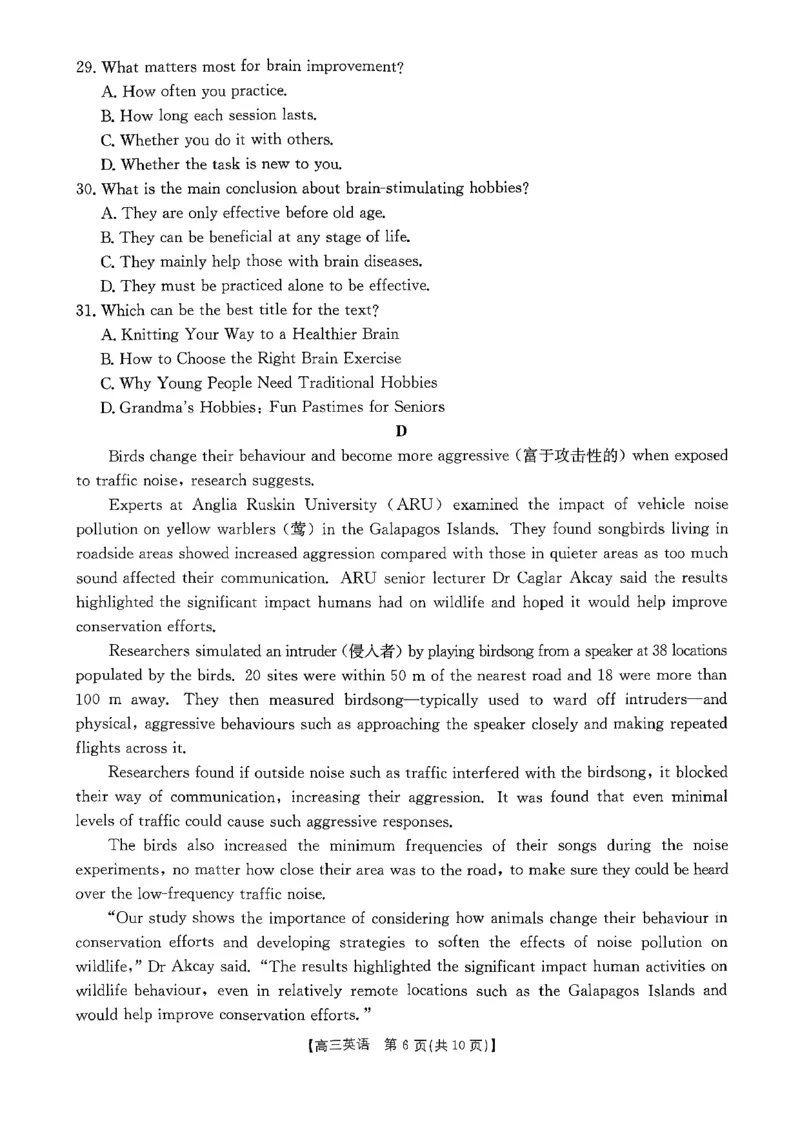 英语_251125广西省金太阳2026届11月高三跨市（桂林、贵港）联合调研卷（26-10-104C）（全科）